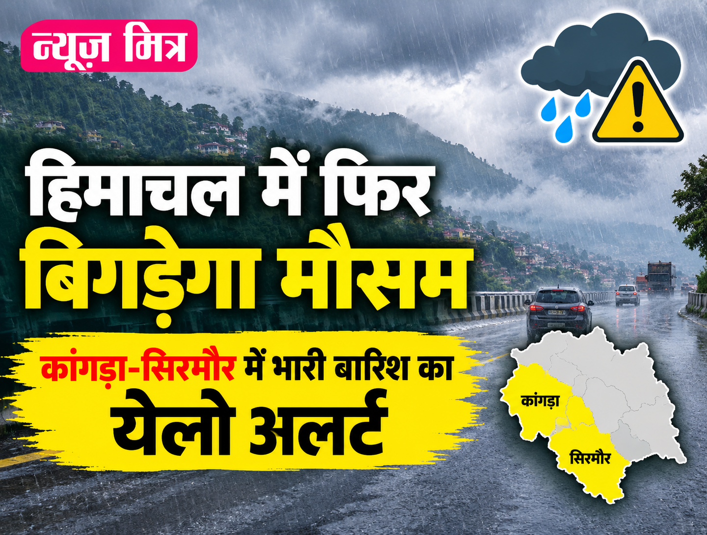 news mitr