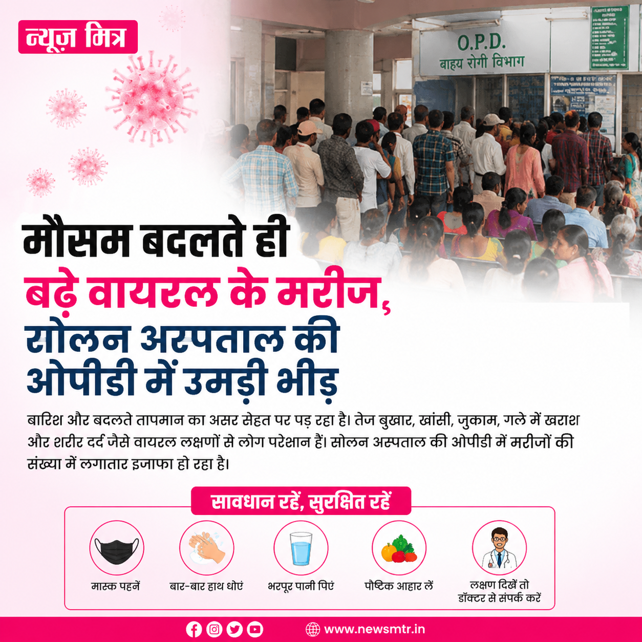 news mitr