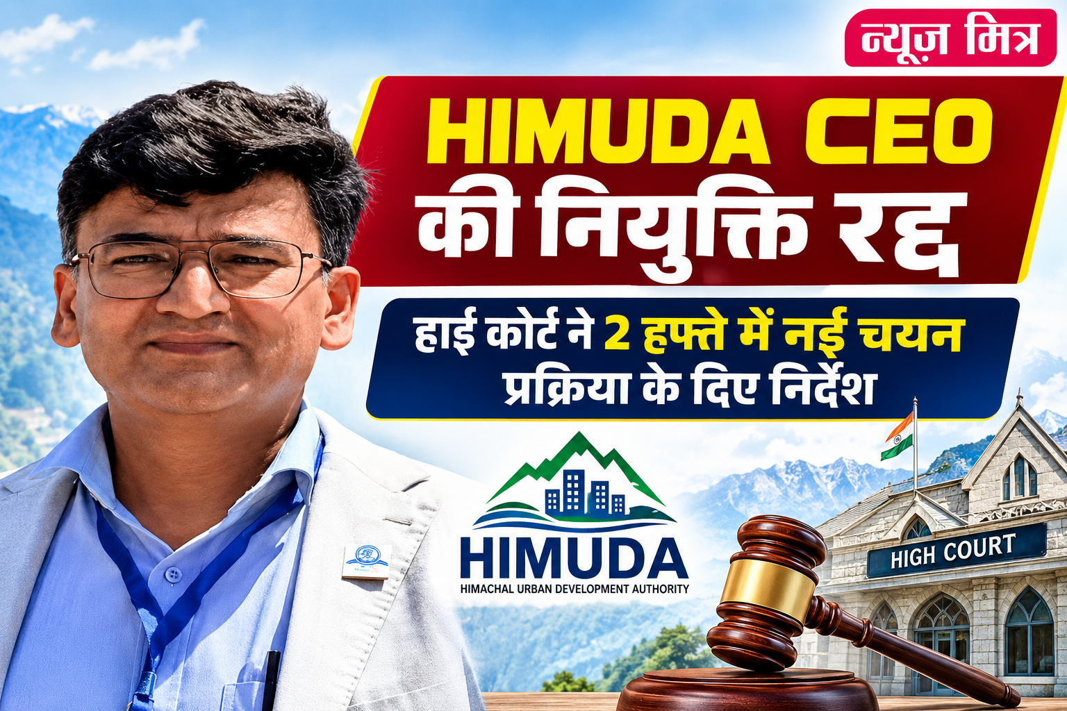 news mitr