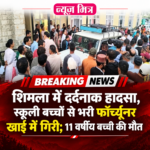 news mite