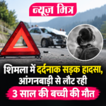 news mitr