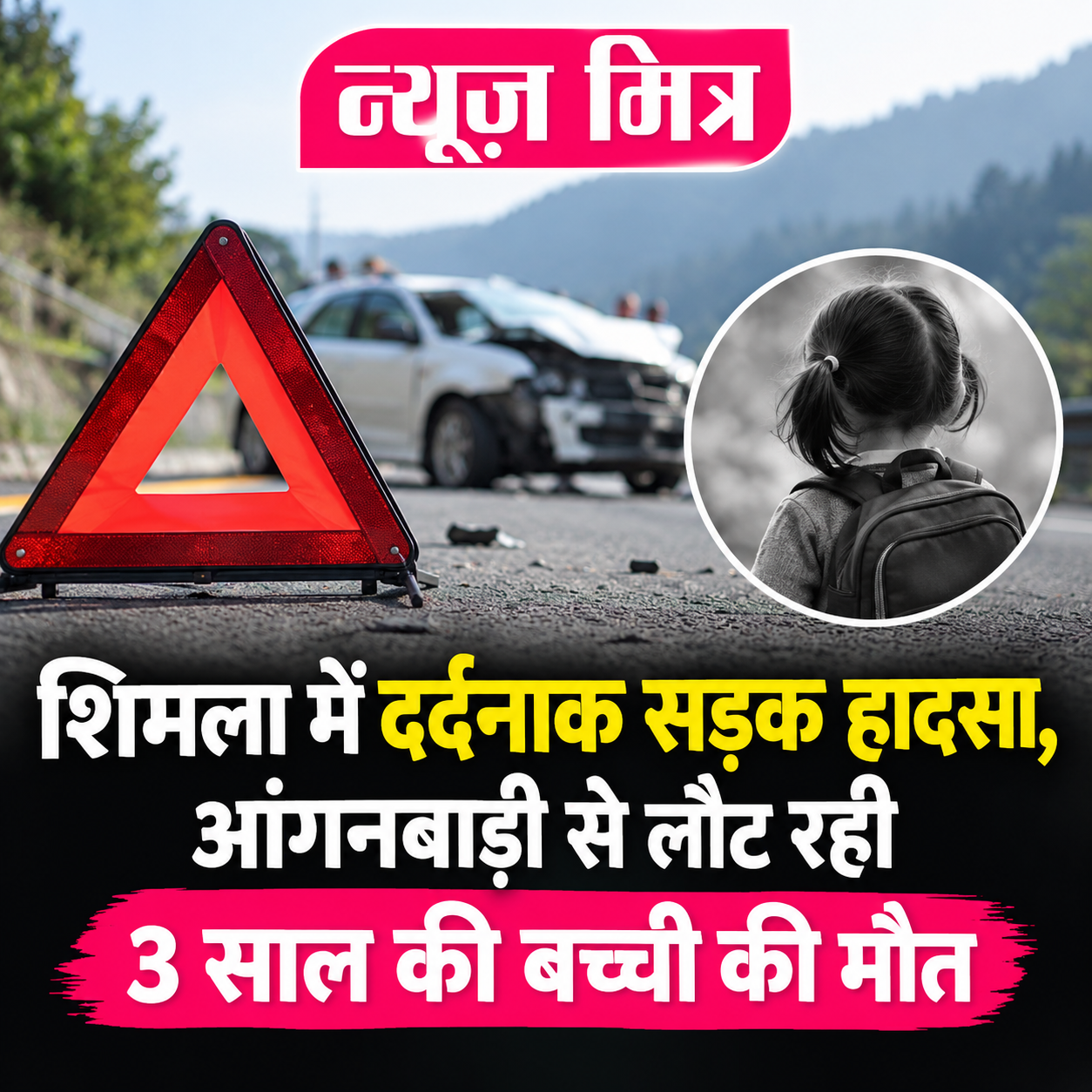 news mitr