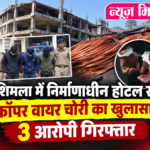 news mitr