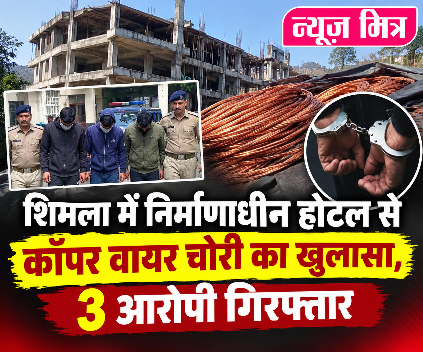 news mitr