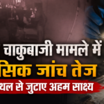 news mitr