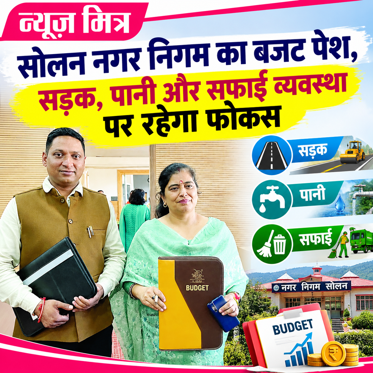 news mitr