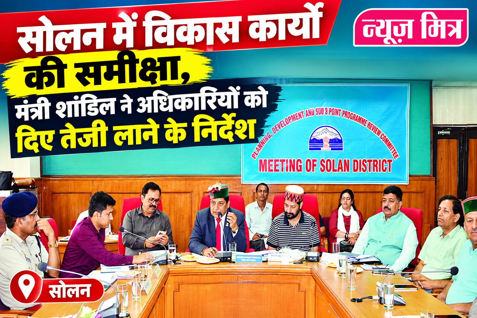 solan news