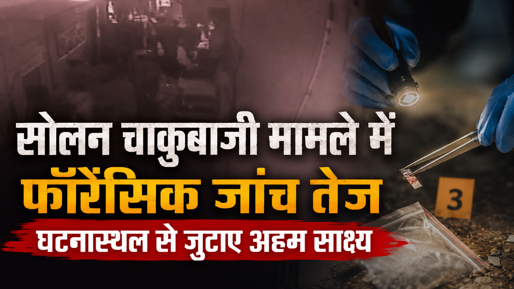 news mitr