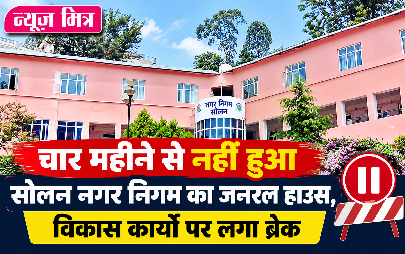 solan