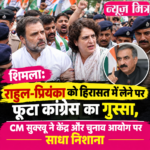 news mitr