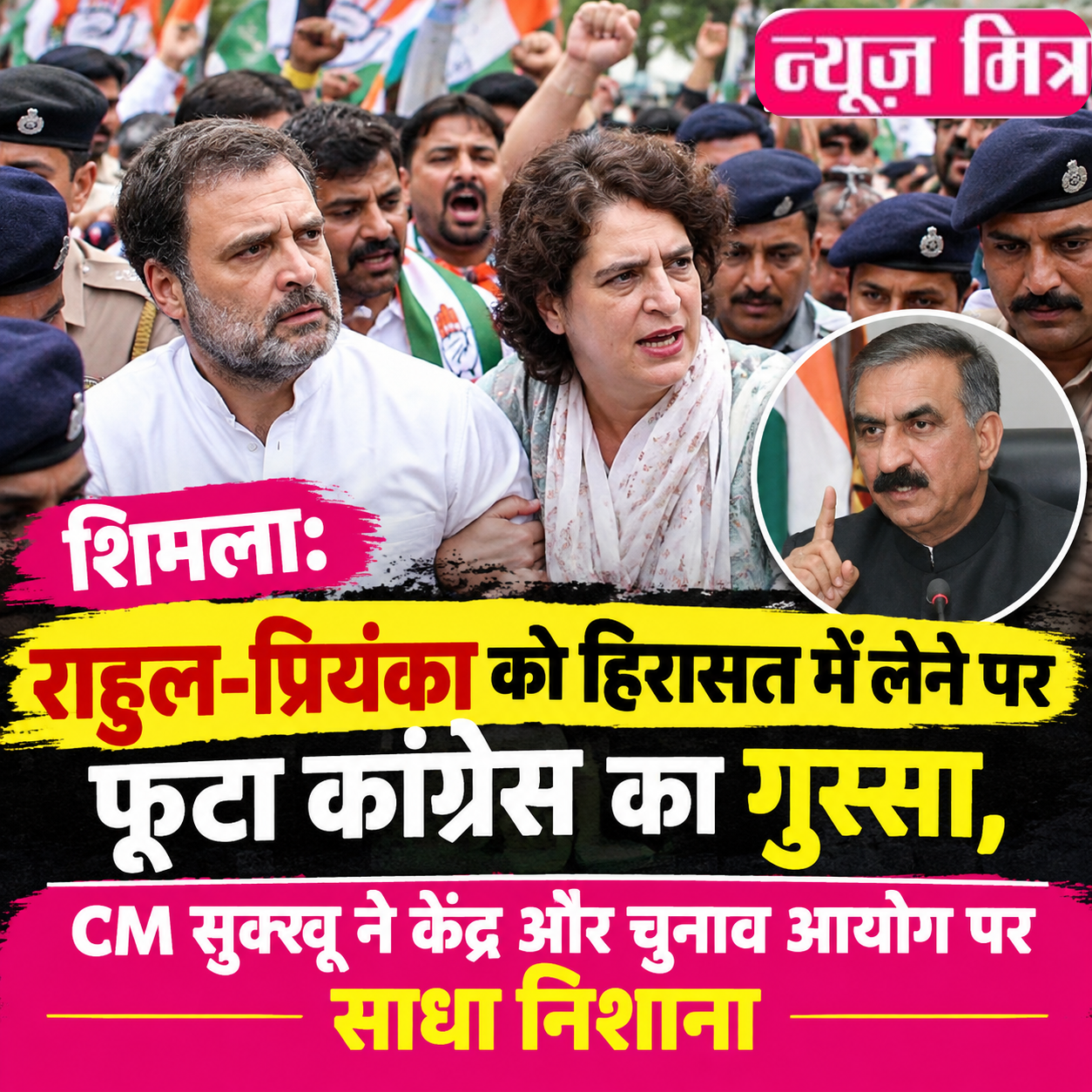 news mitr