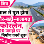 news mitr