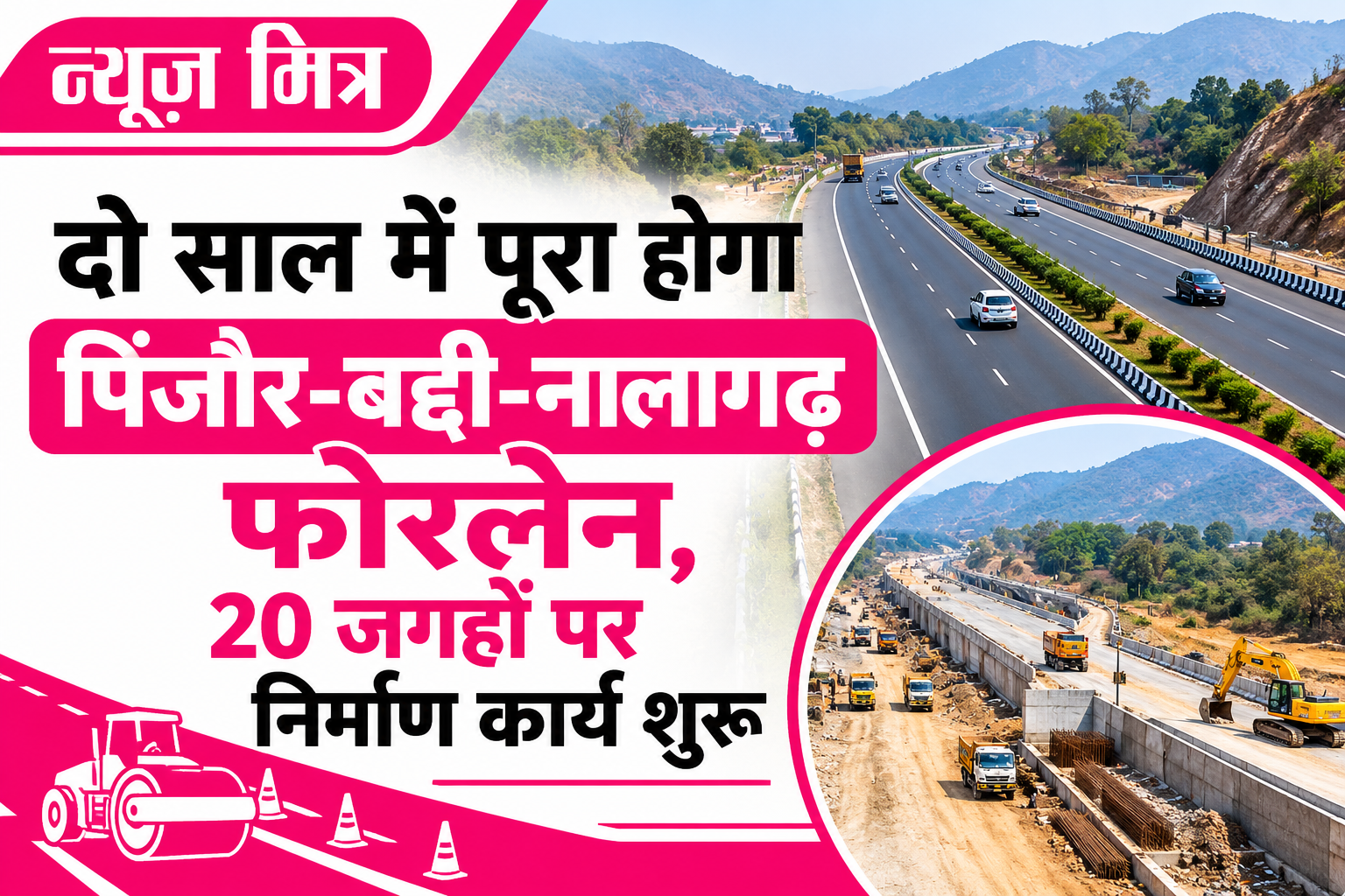 news mitr