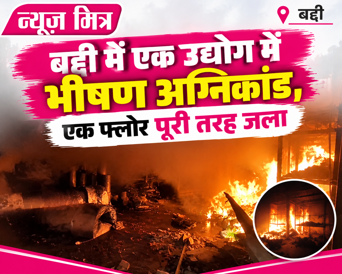 news mitr