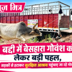 news mitr