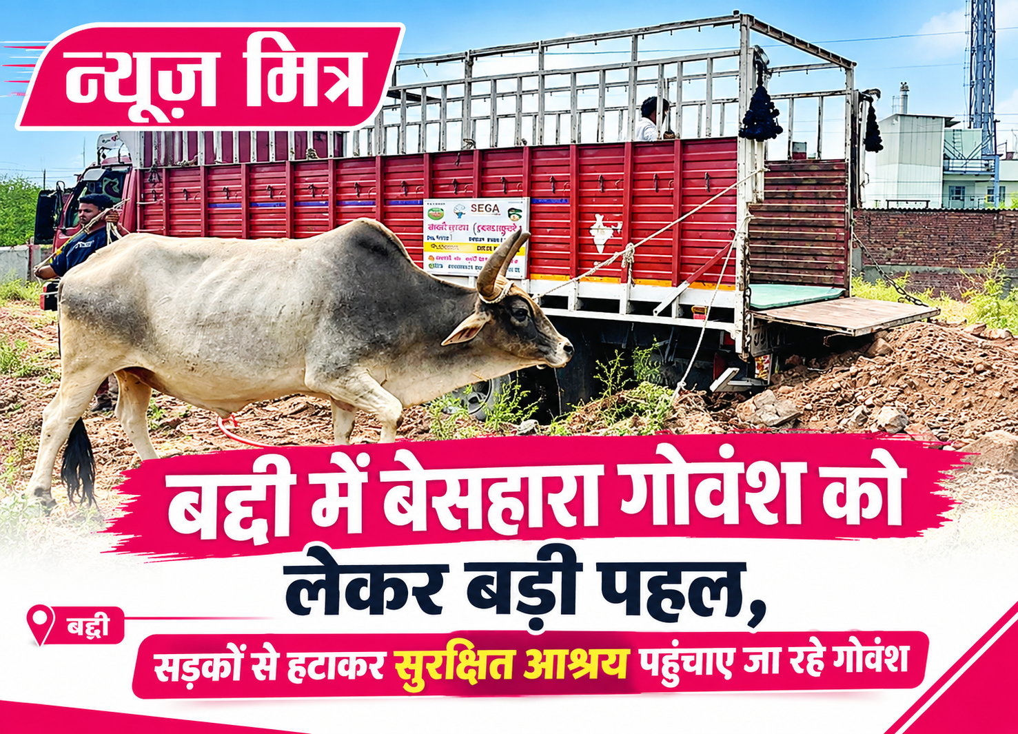 news mitr