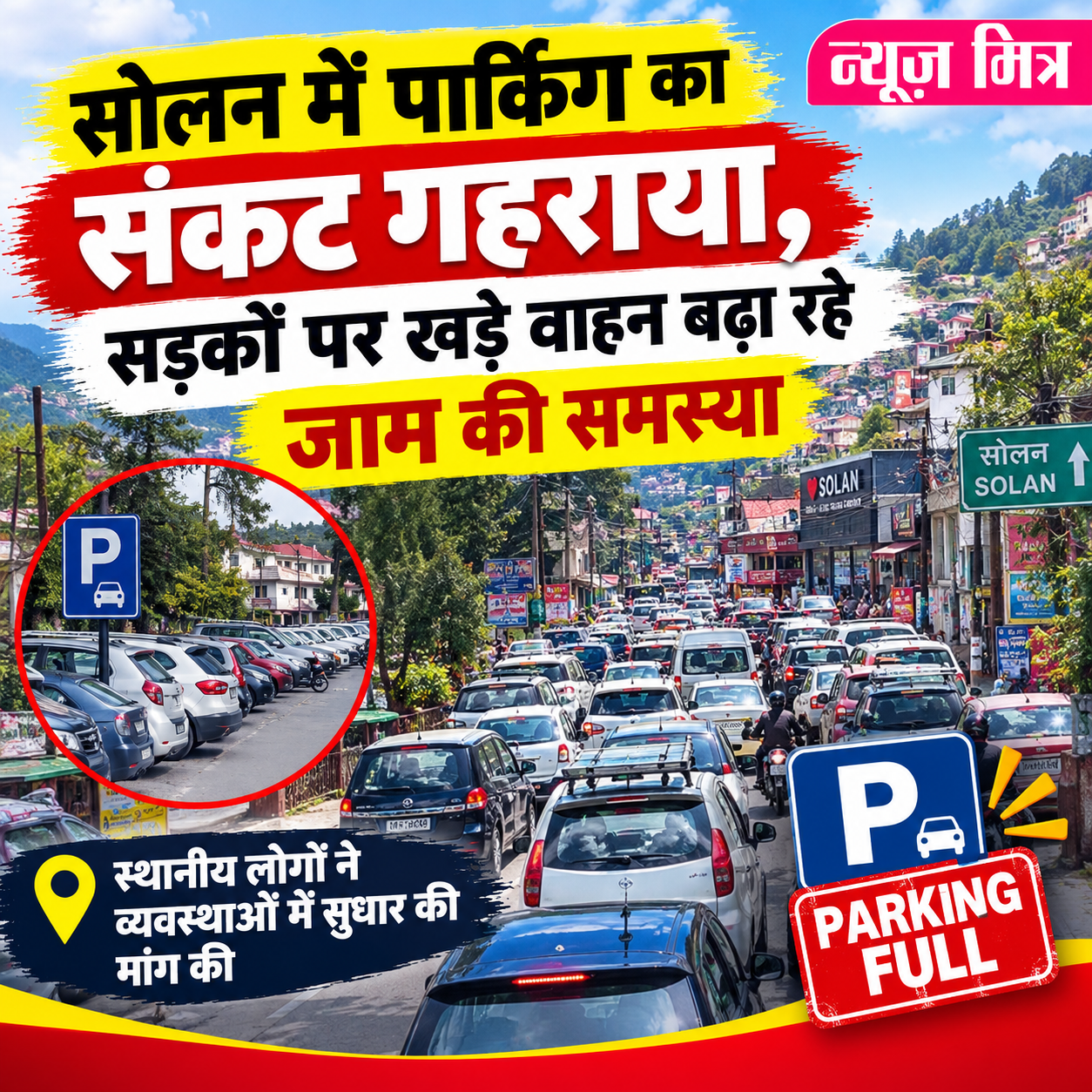 news mitr