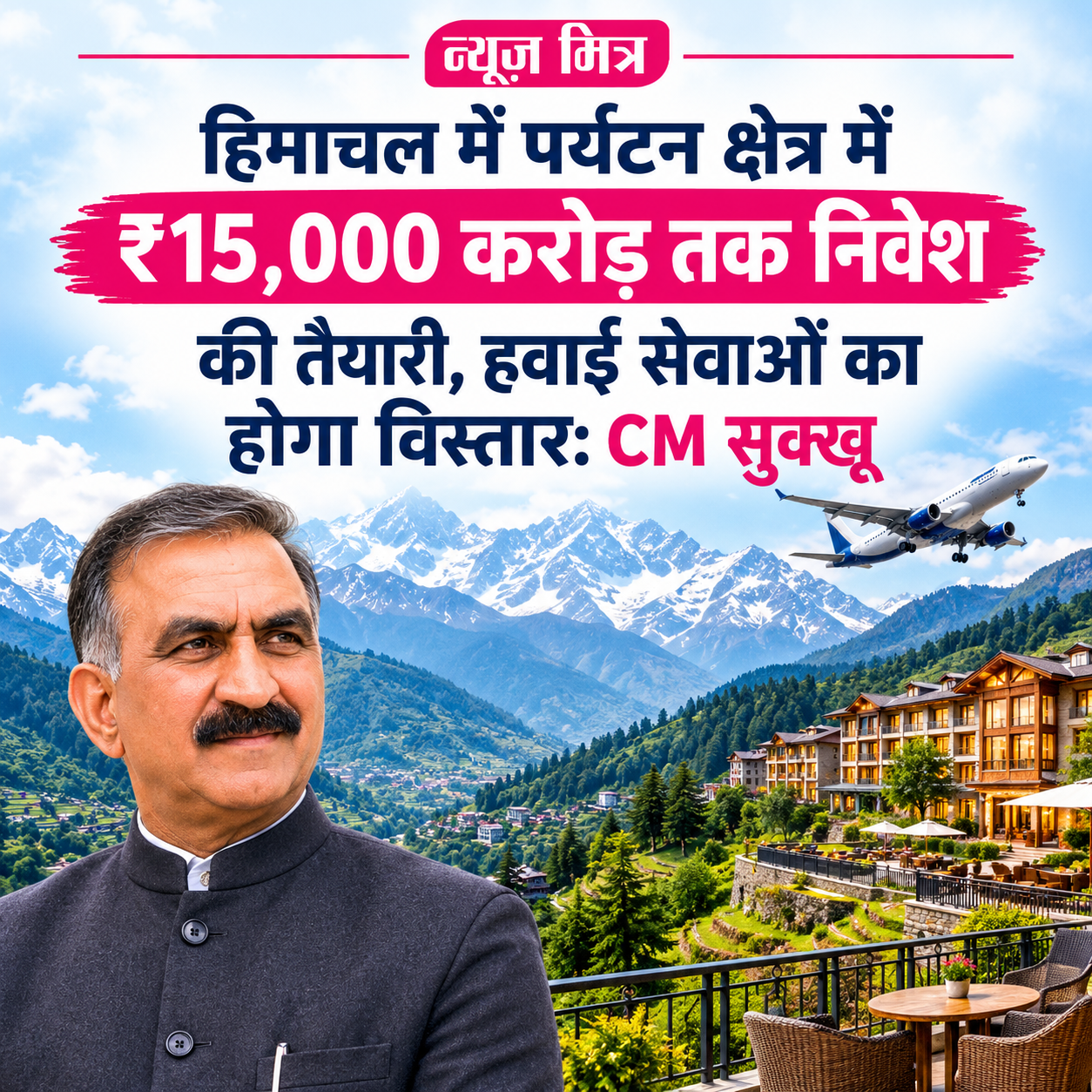 news mitr