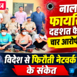news mitr