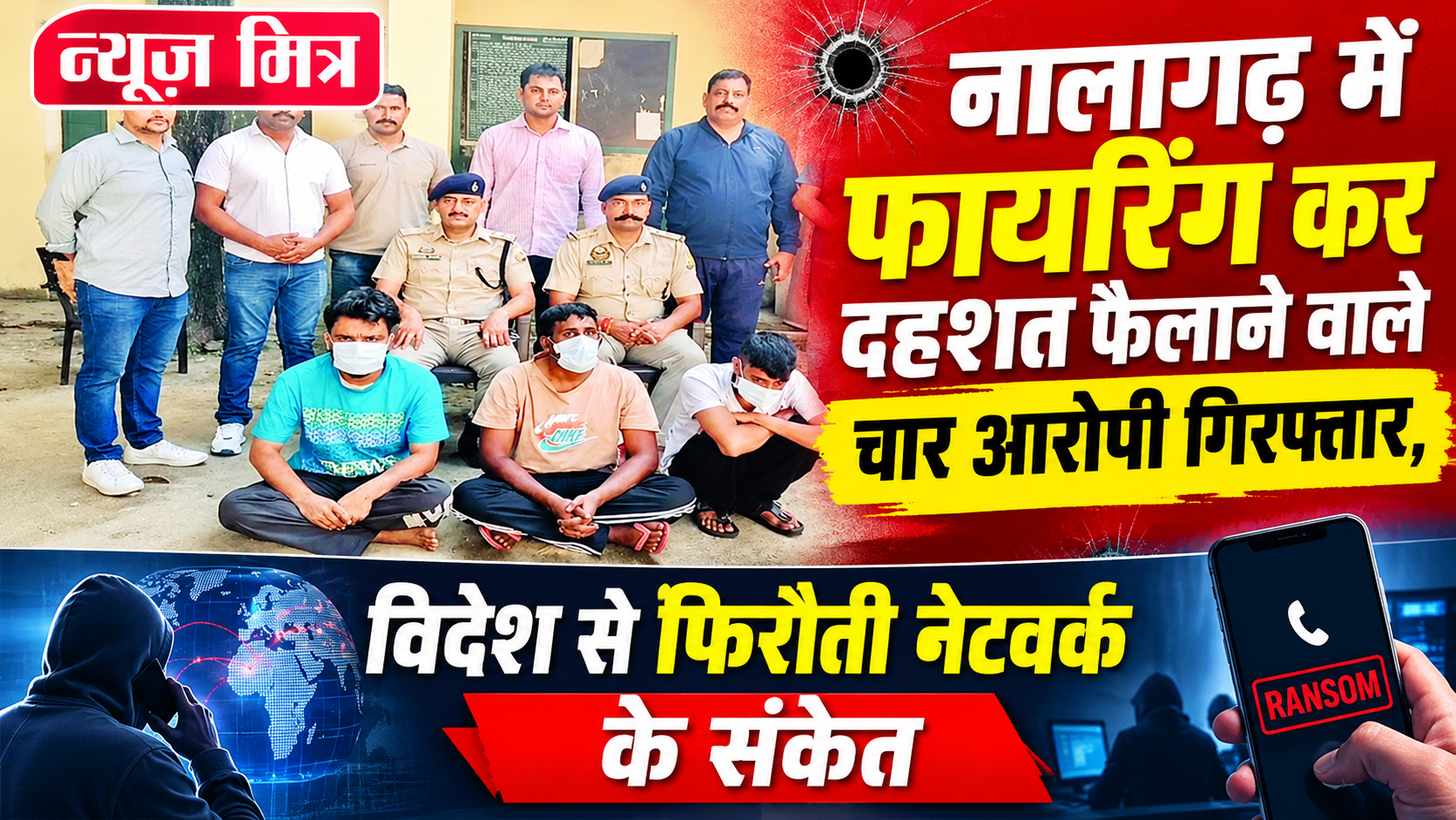 news mitr