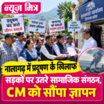 news mitr