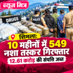 news mitr