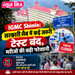 news mitr