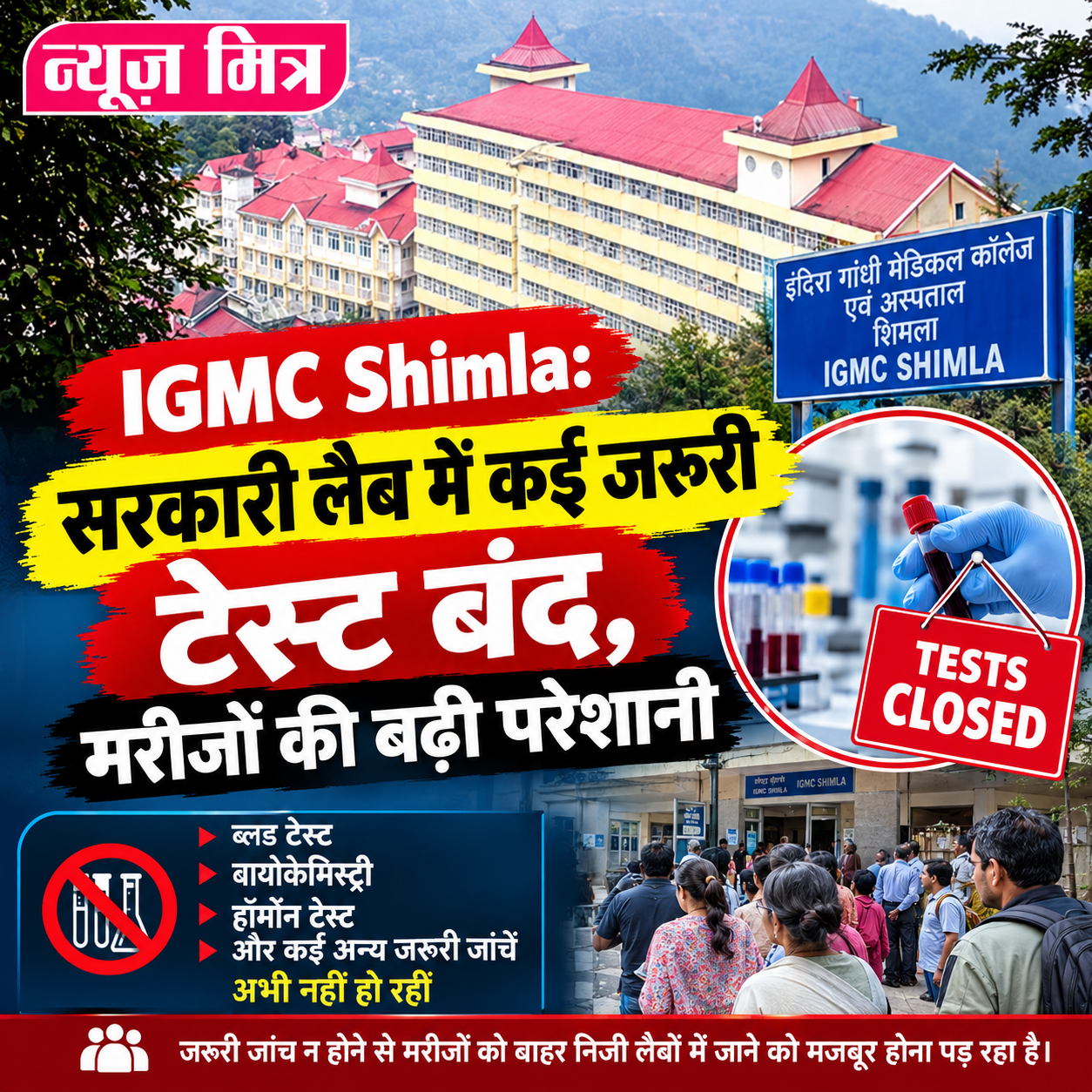 news mitr