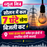 news mitr