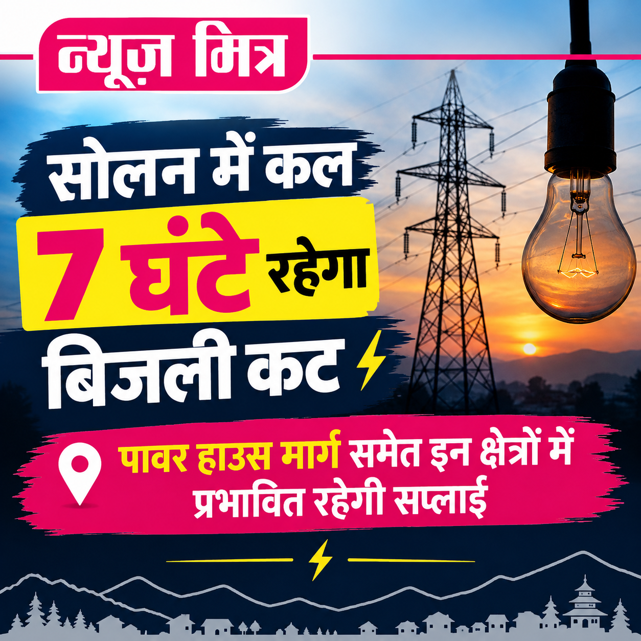 news mitr