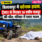news mitr