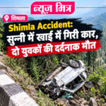 news mitr