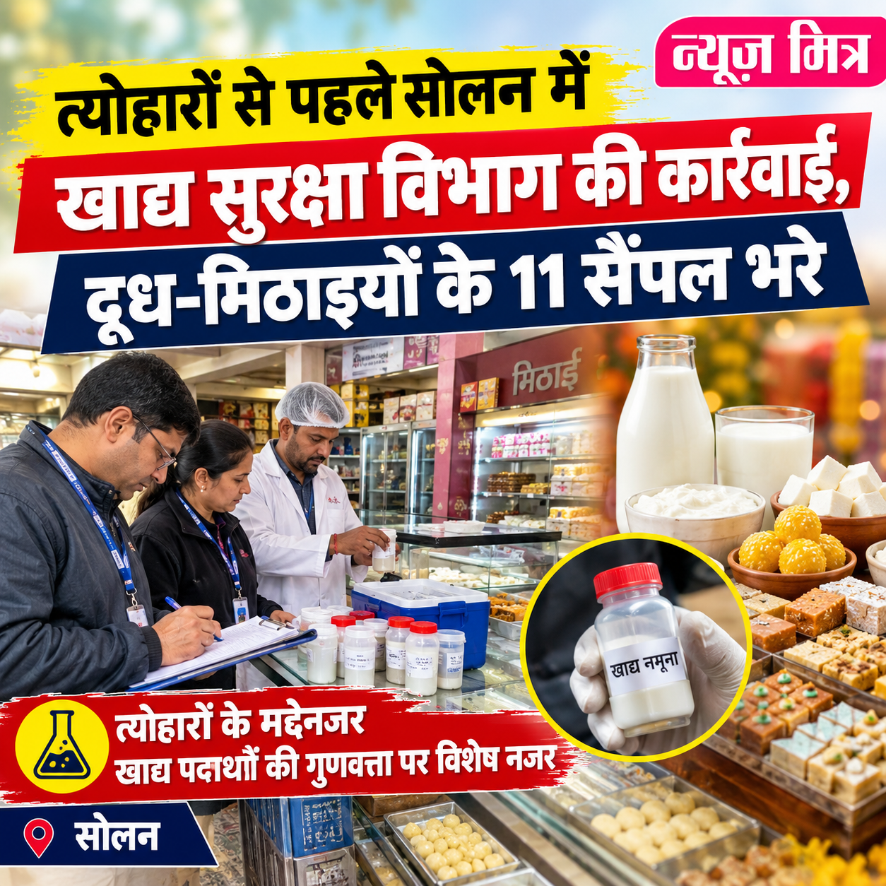 news mitr