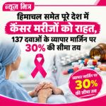 news mitr