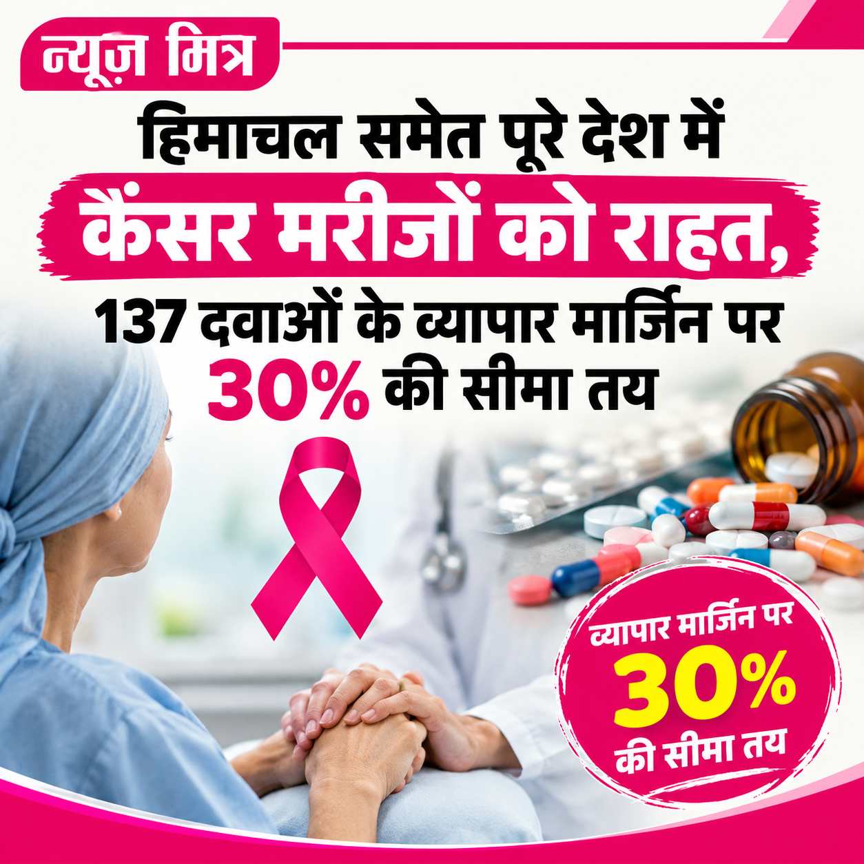 news mitr