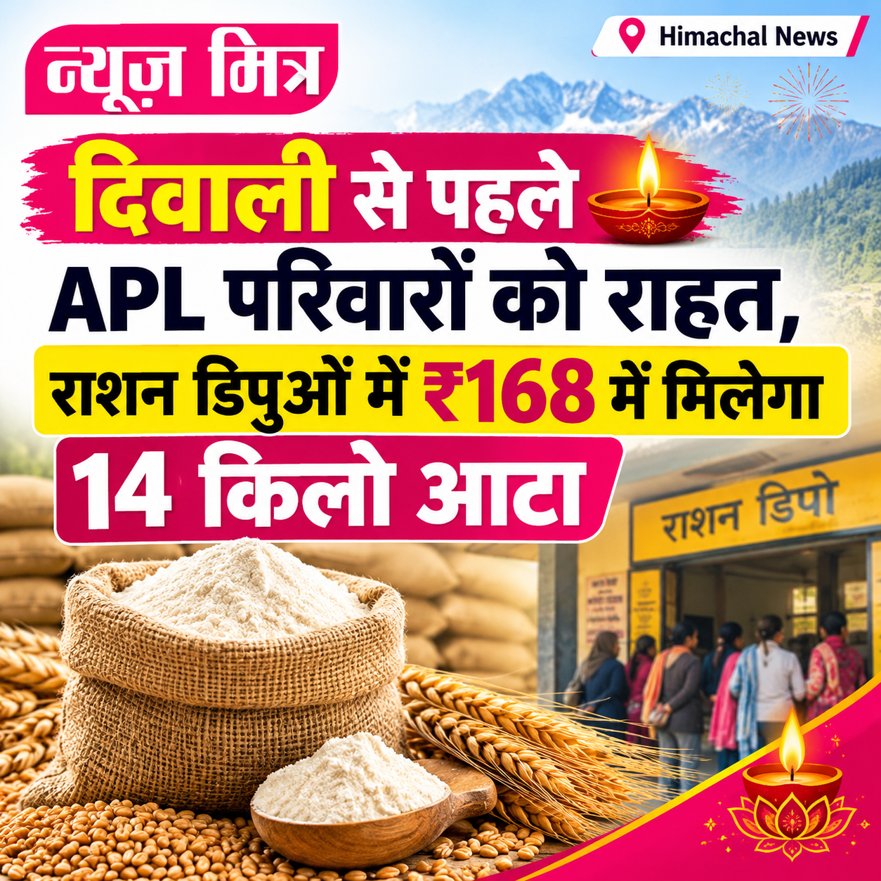 news mitr