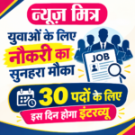 news mitr