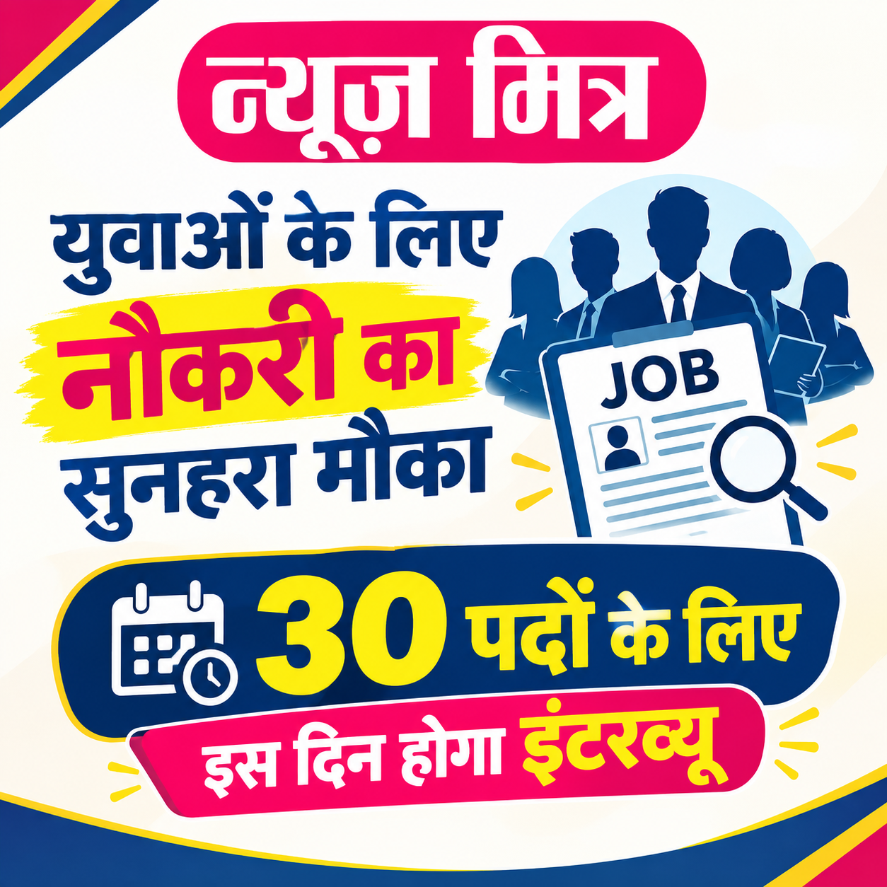 news mitr
