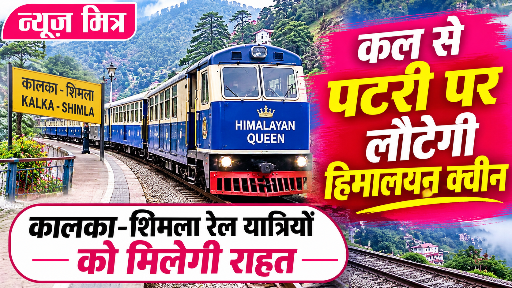 news mitr
