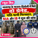news mitr