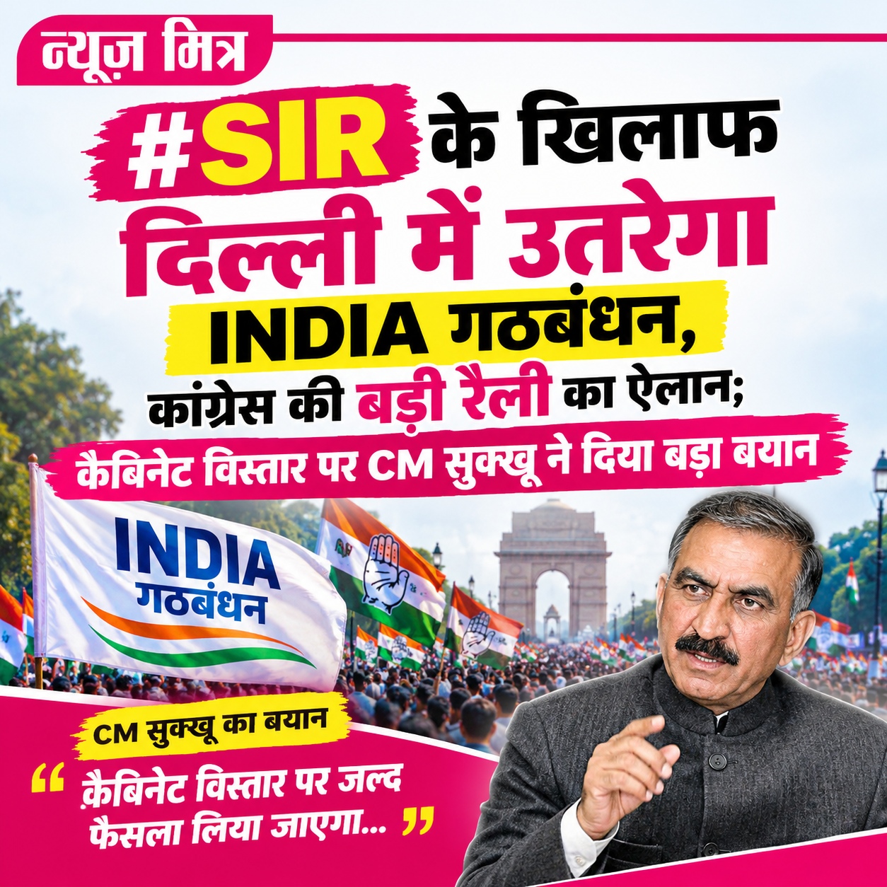 news mitr