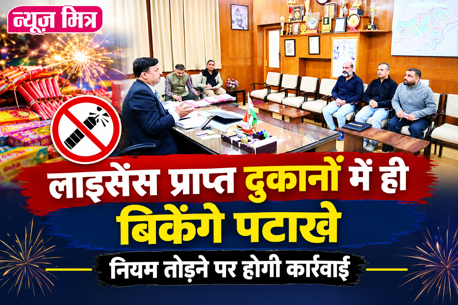 news mitr