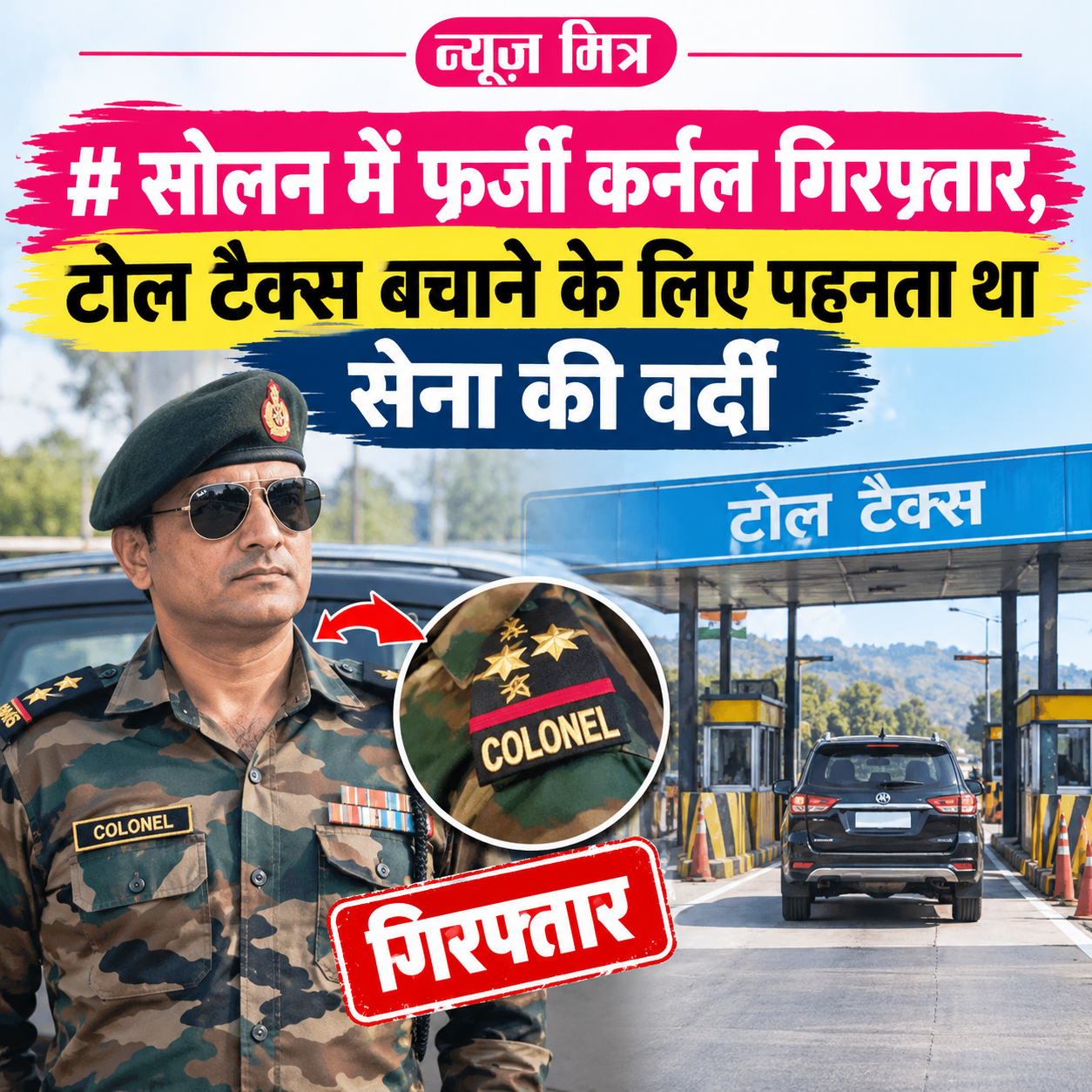 news mitr