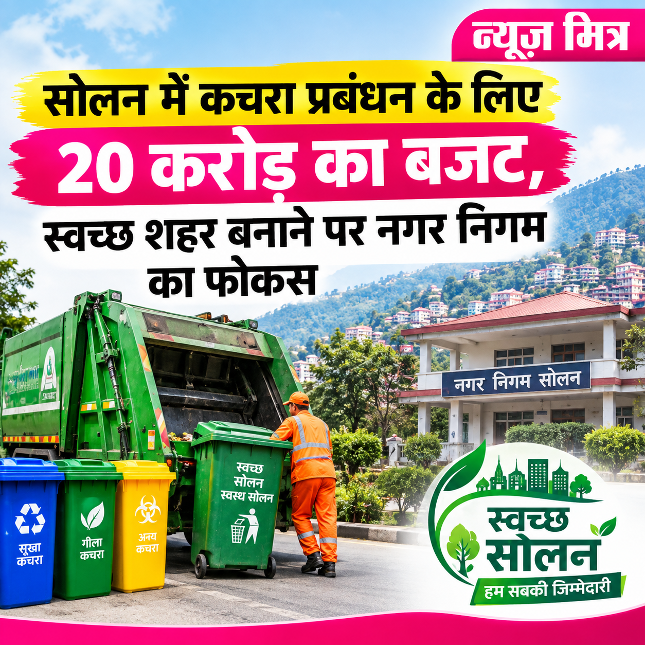 news mitr