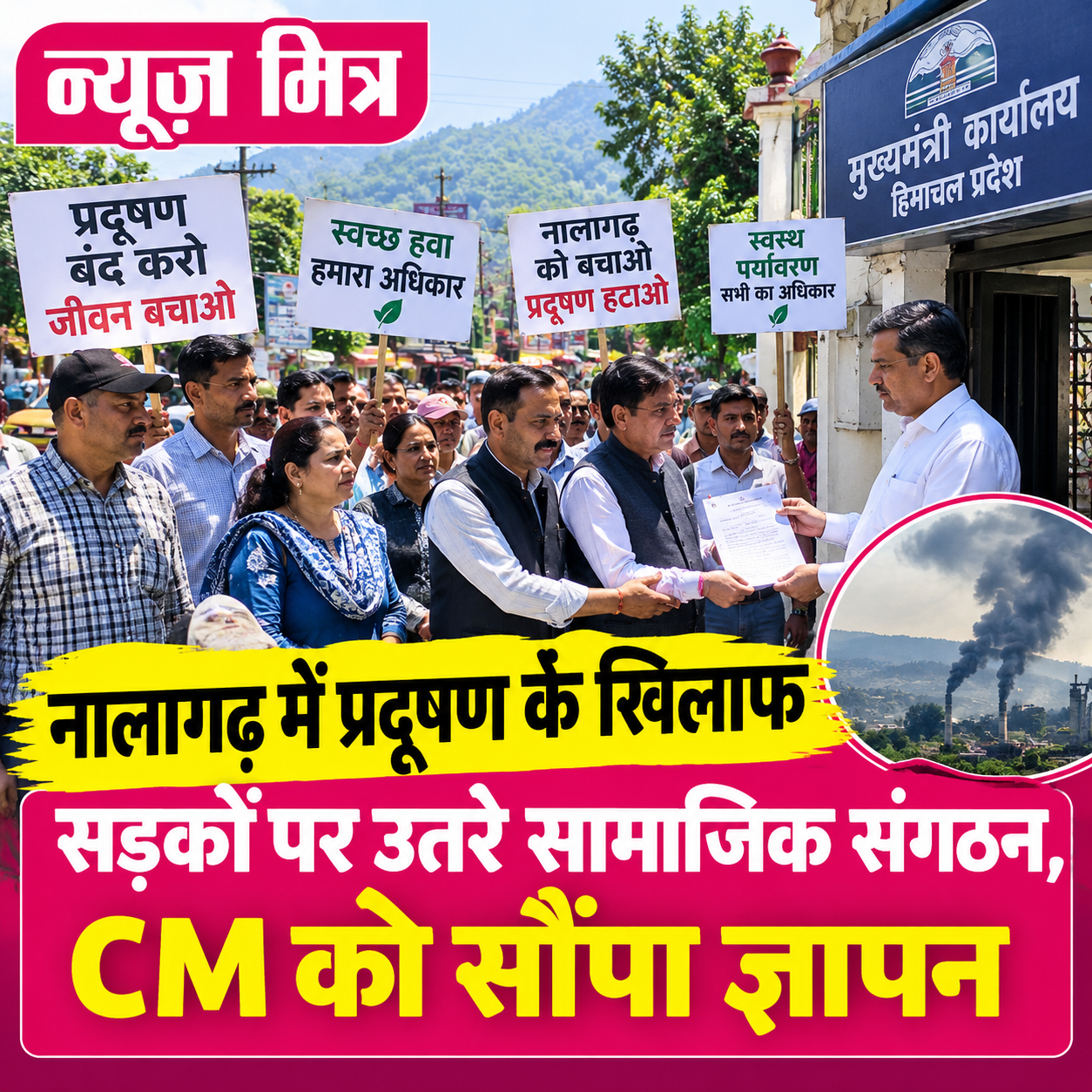 news mitr