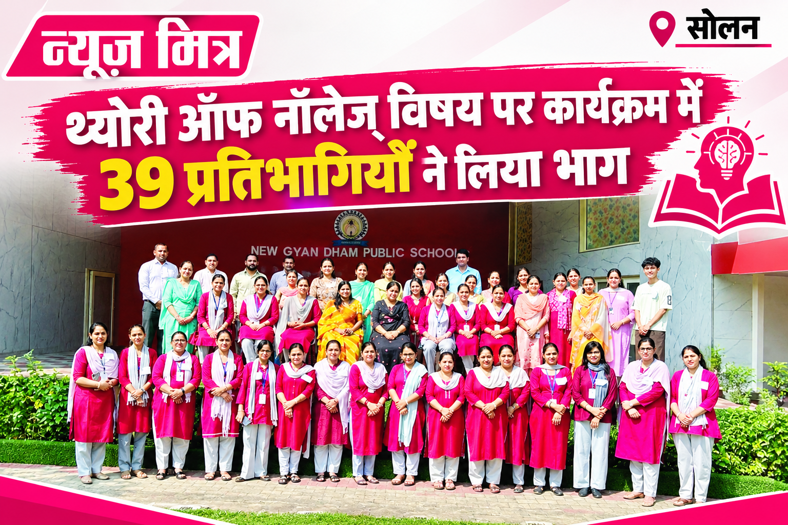 newsmitr