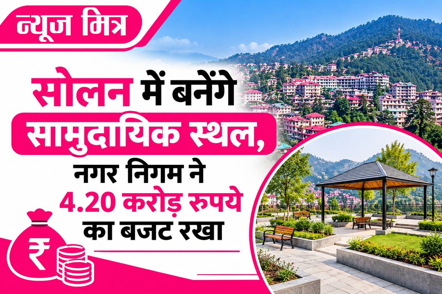 news mitr