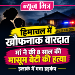 news mitr
