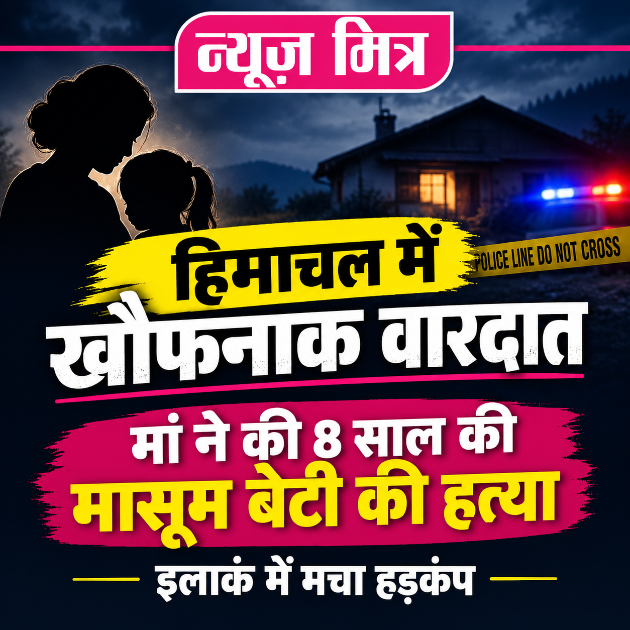 news mitr