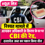 news mitr
